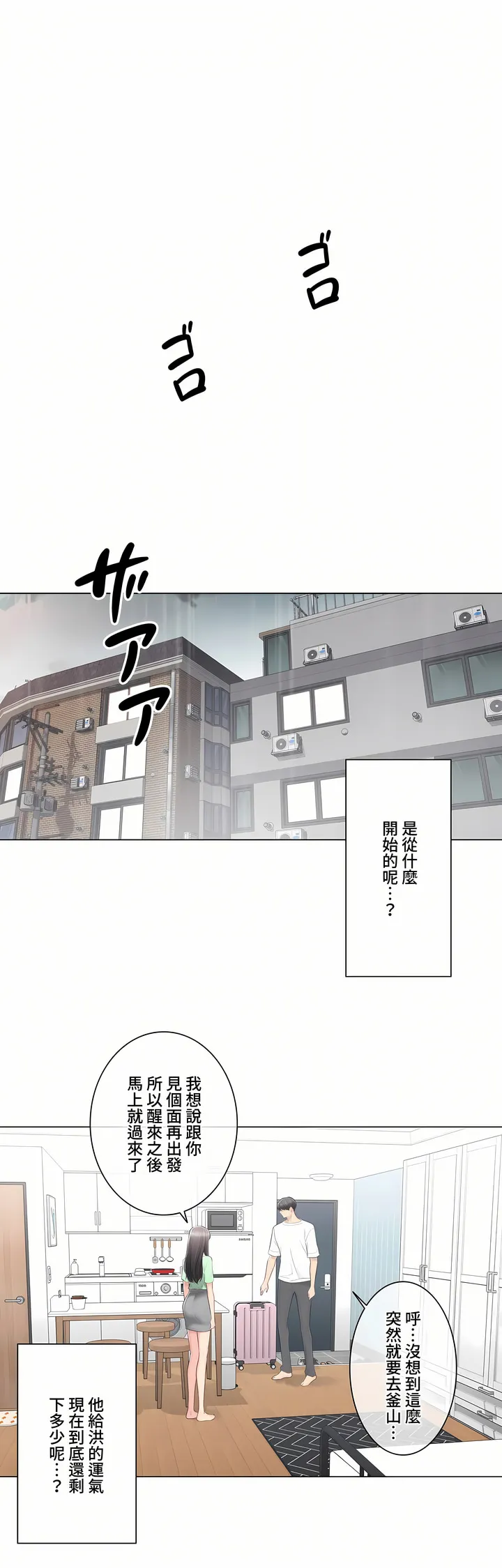 触电～解封之触～第三季完结 第22章 第12页