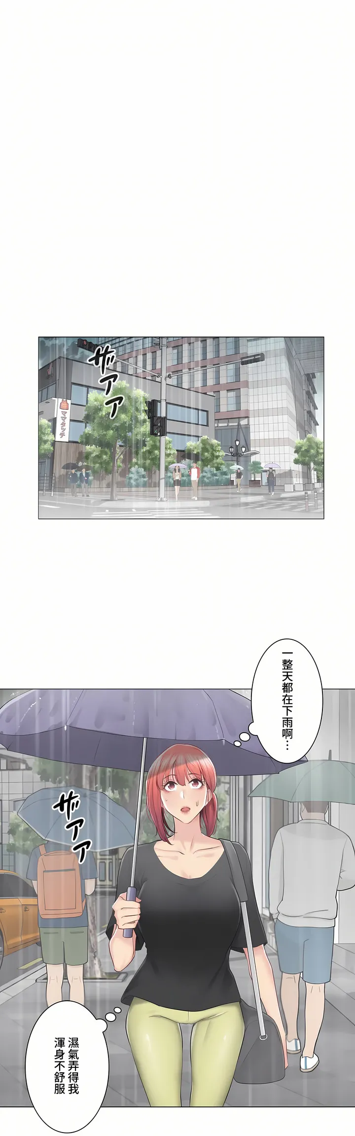 触电～解封之触～第三季完结 第22章 第24页