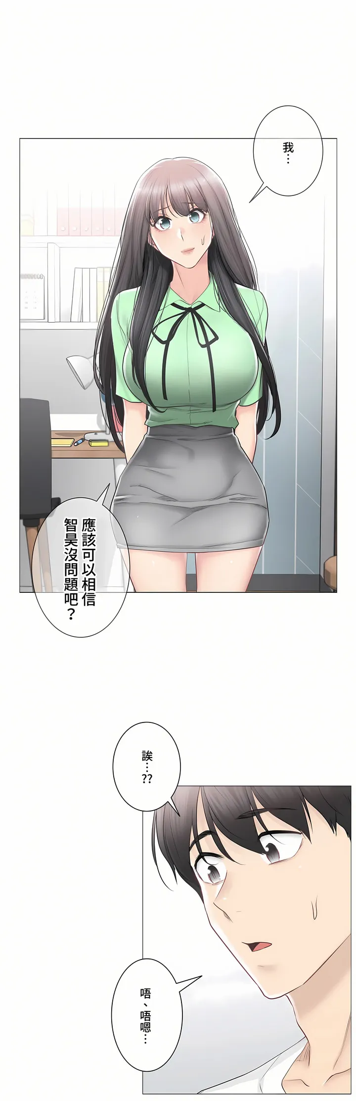 触电～解封之触～第三季完结 第22章 第18页