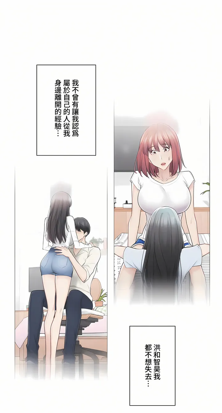 触电～解封之触～第三季完结 第22章 第22页