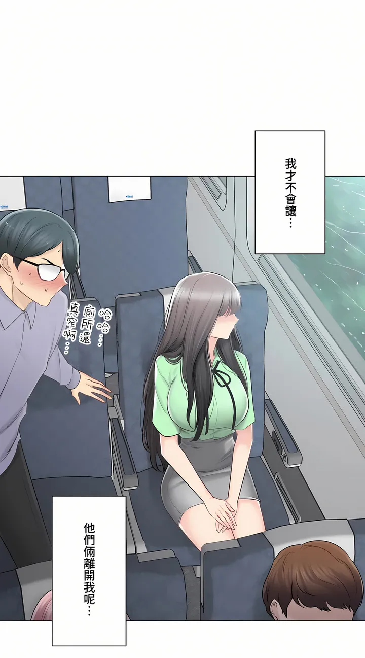 触电～解封之触～第三季完结 第22章 第23页