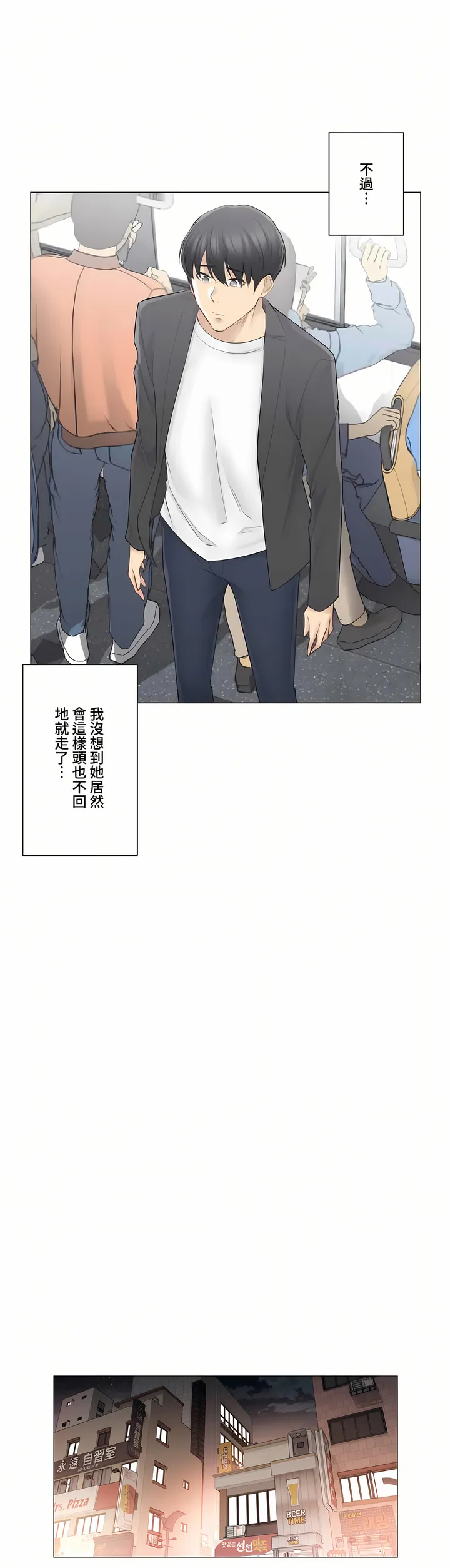 触电～解封之触～第三季完结 第9章 第14页