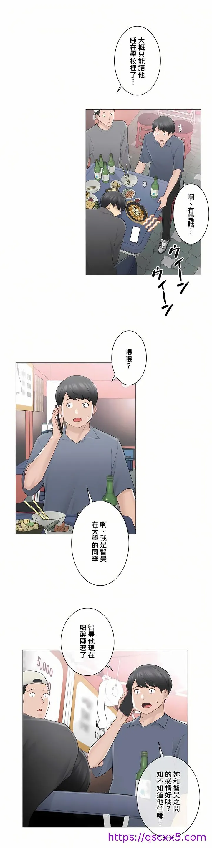 触电～解封之触～第三季完结 第9章 第17页