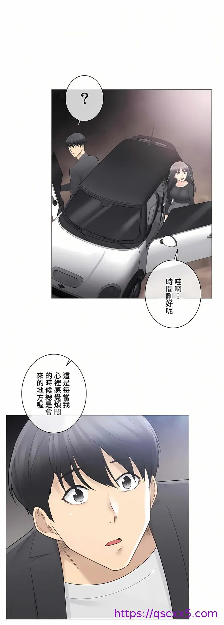 触电～解封之触～第三季完结 第9章 第33页