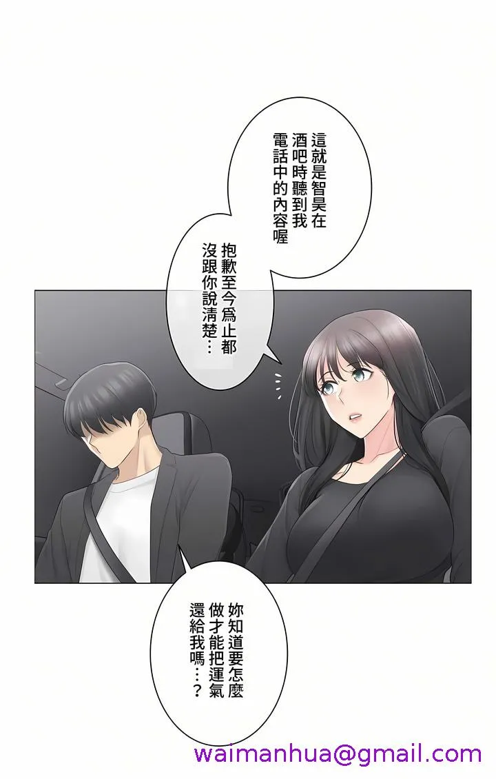 触电～解封之触～第三季完结 第9章 第29页
