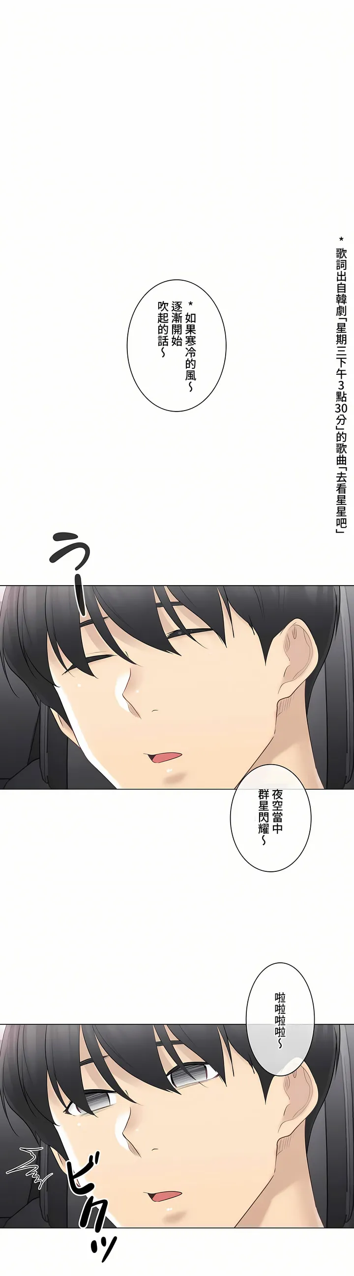 触电～解封之触～第三季完结 第9章 第19页