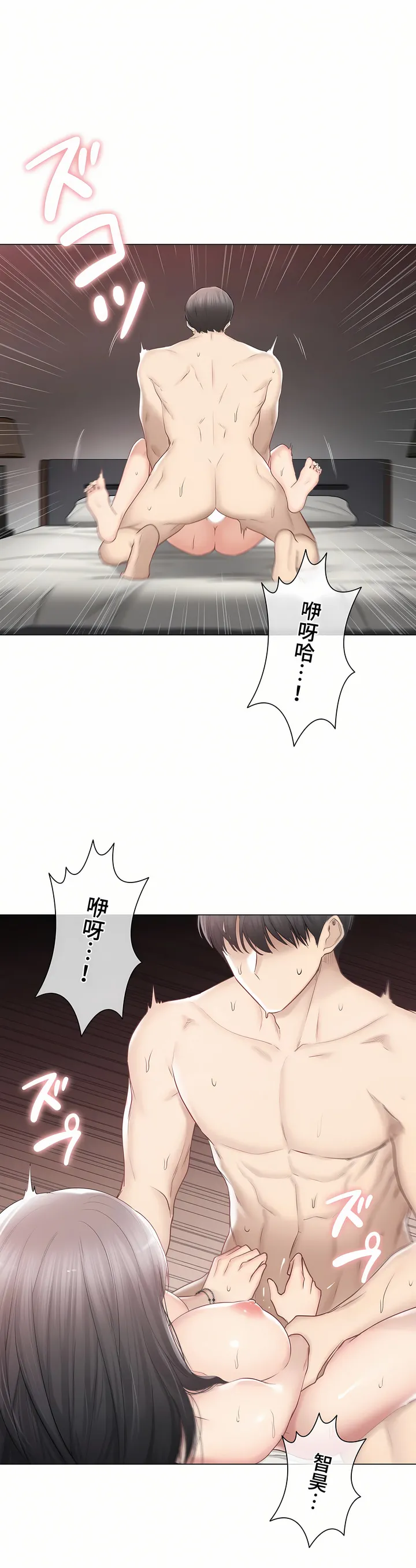 触电～解封之触～第三季完结 第36章 第2页