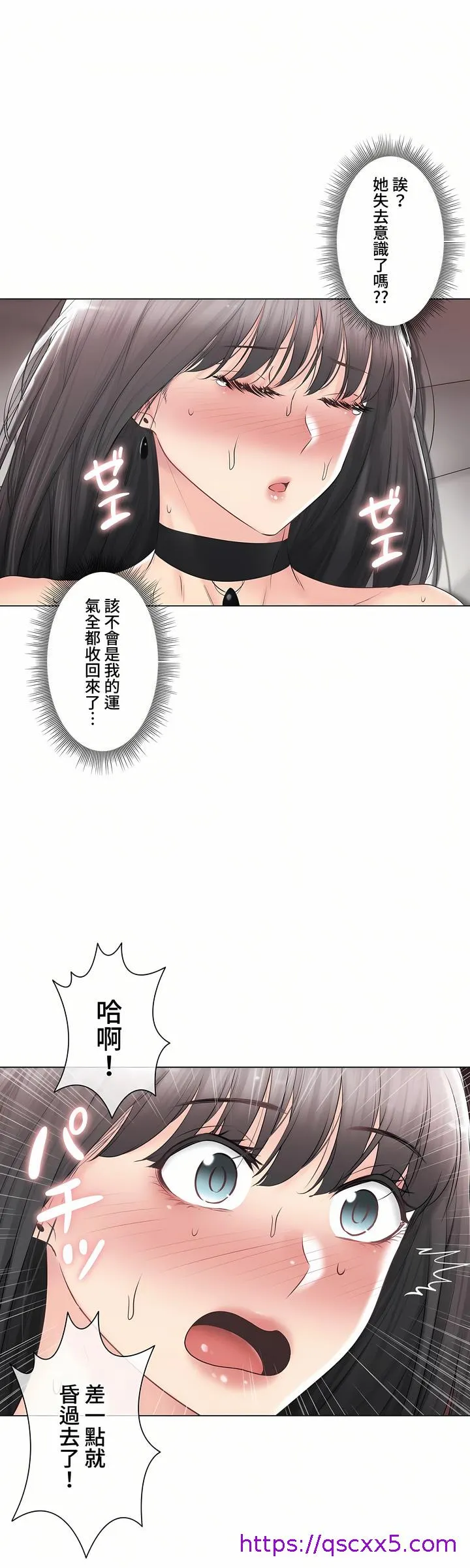 触电～解封之触～第三季完结 第36章 第25页