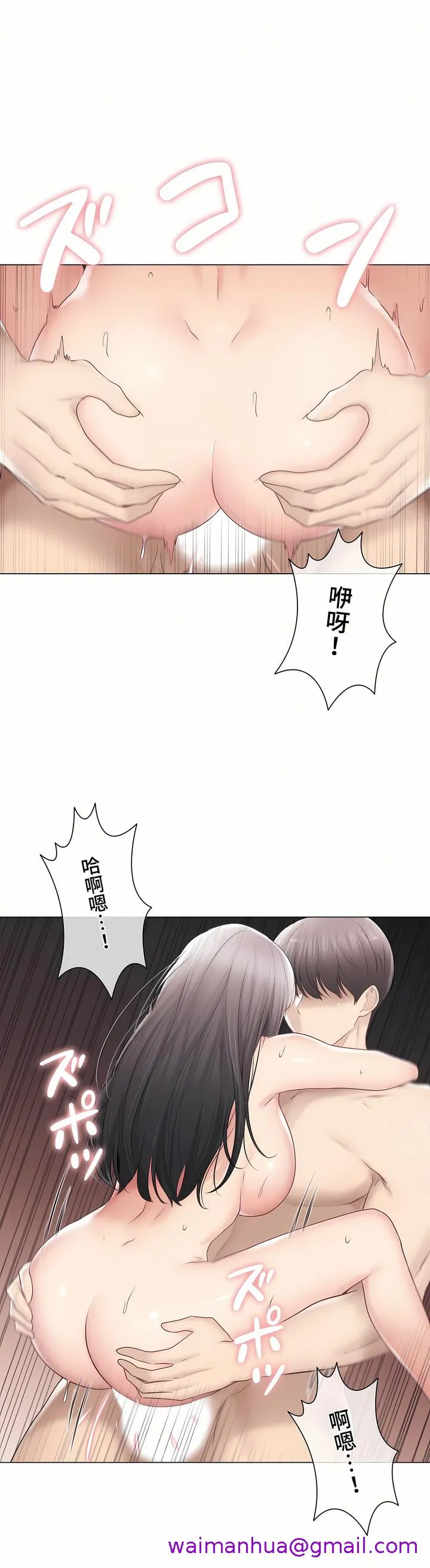 触电～解封之触～第三季完结 第36章 第13页