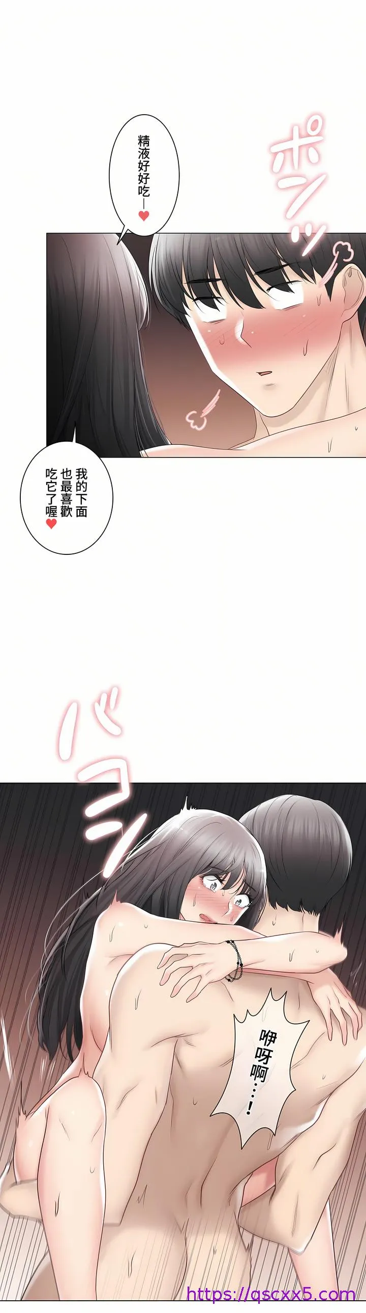 触电～解封之触～第三季完结 第36章 第17页