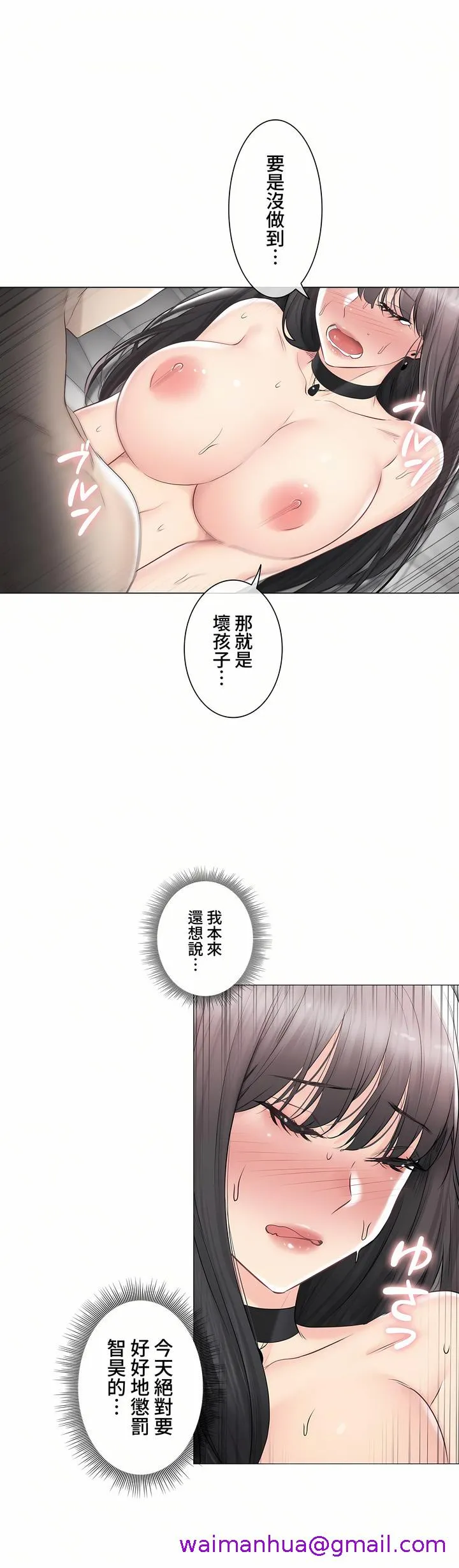 触电～解封之触～第三季完结 第36章 第5页