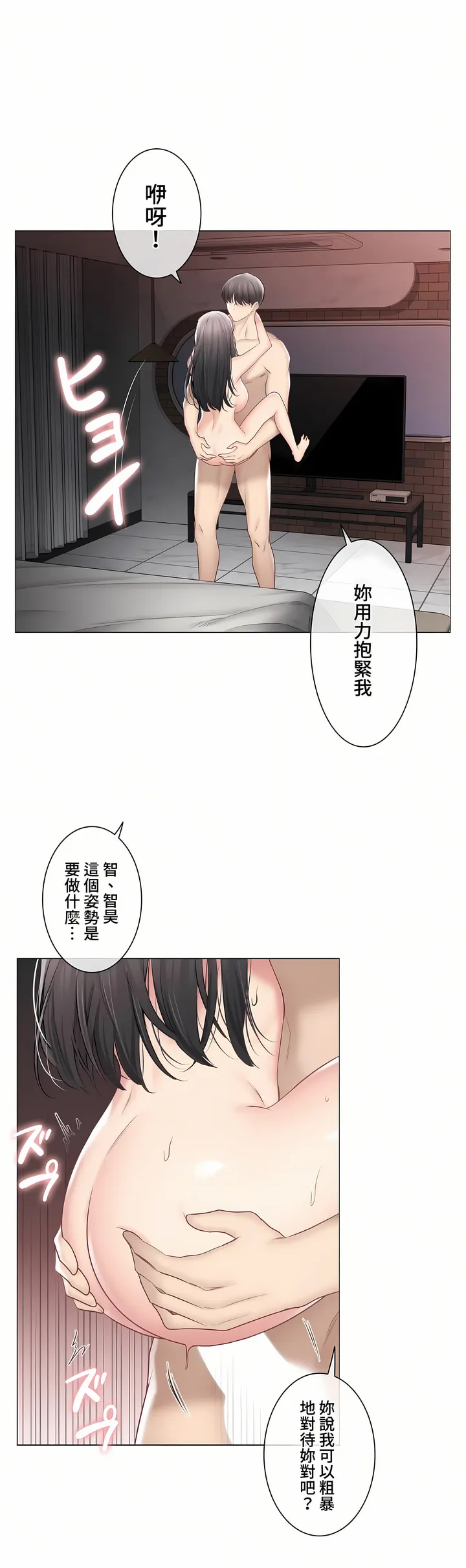 触电～解封之触～第三季完结 第36章 第12页
