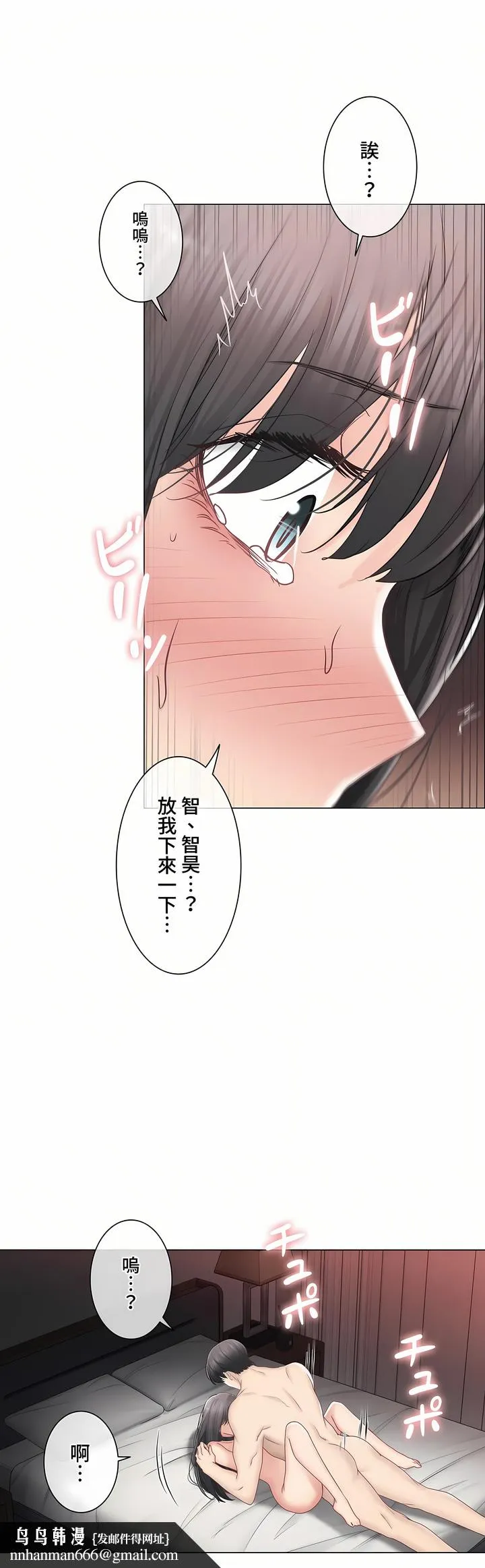 触电～解封之触～第三季完结 第36章 第19页