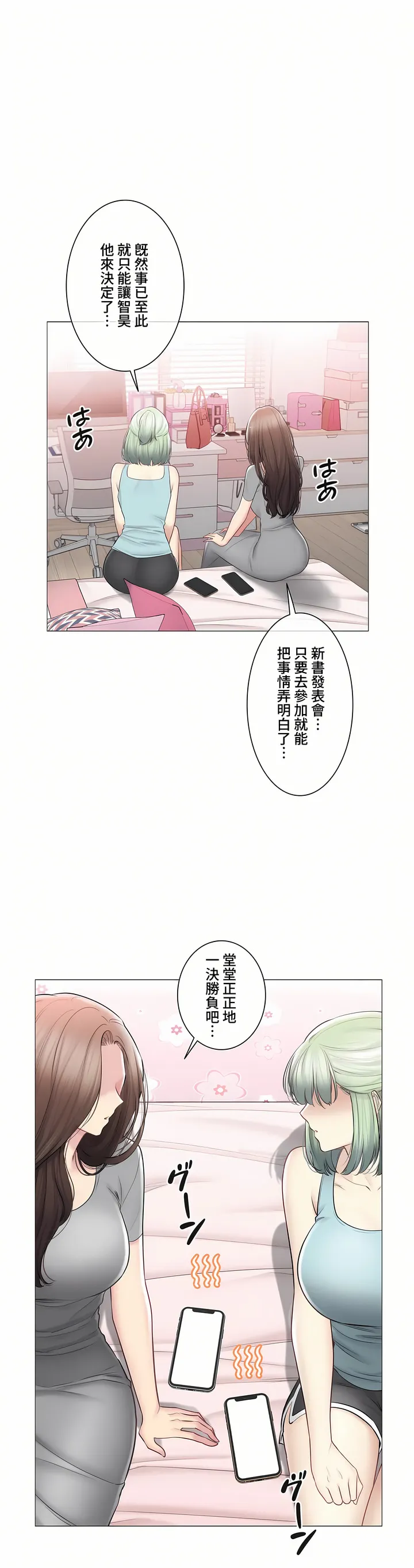 触电～解封之触～第三季完结 第48章 第40页