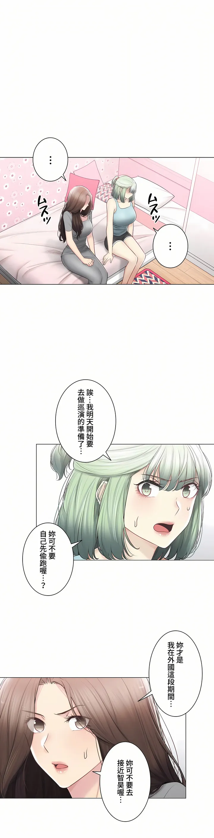 触电～解封之触～第三季完结 第48章 第42页