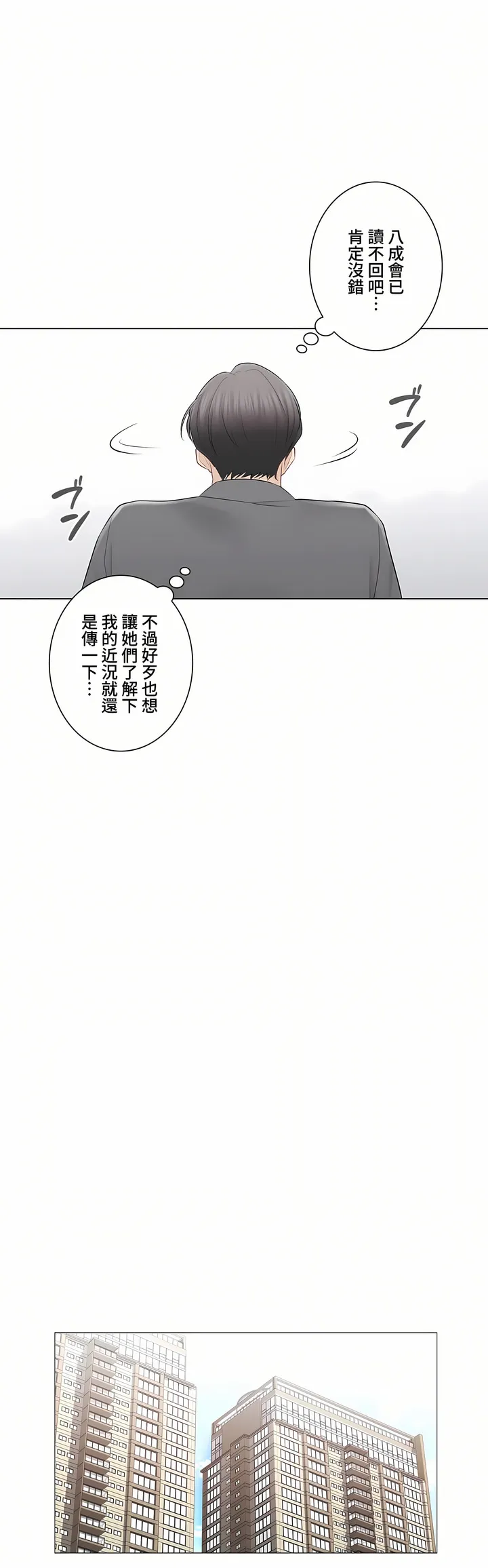 触电～解封之触～第三季完结 第48章 第34页