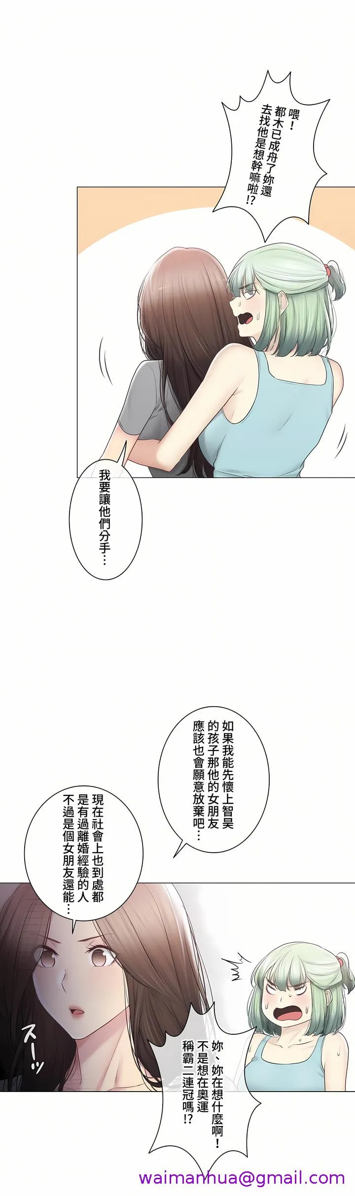 触电～解封之触～第三季完结 第48章 第37页