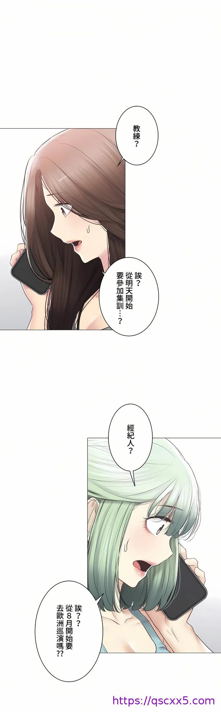 触电～解封之触～第三季完结 第48章 第41页