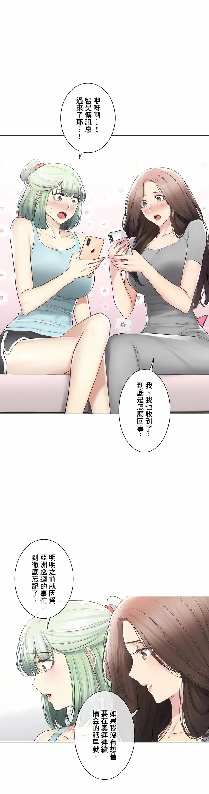 触电～解封之触～第三季完结 第48章 第35页