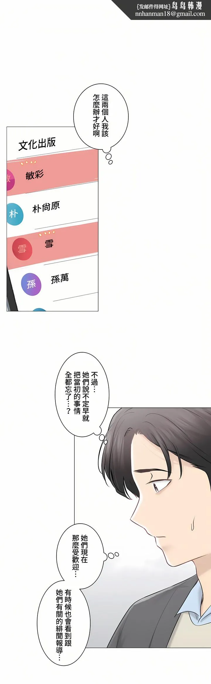 触电～解封之触～第三季完结 第48章 第32页