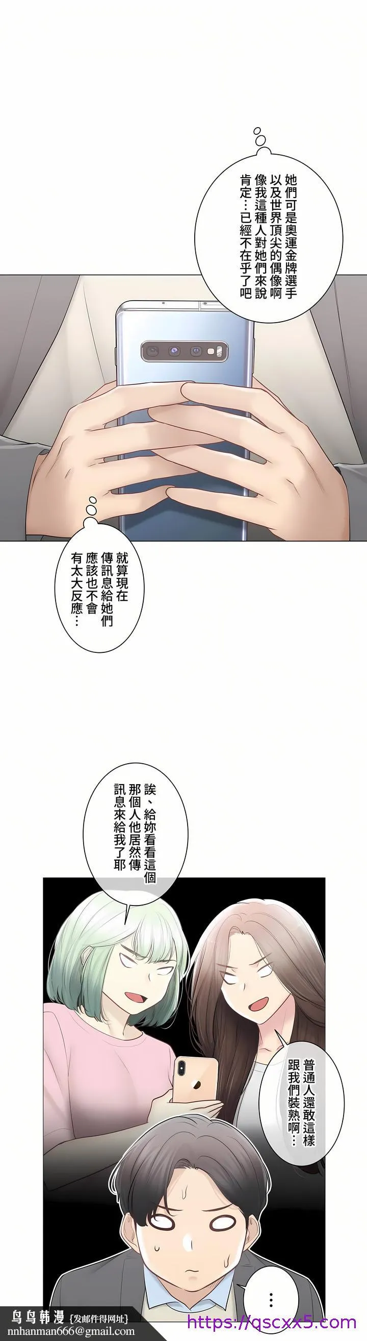 触电～解封之触～第三季完结 第48章 第33页