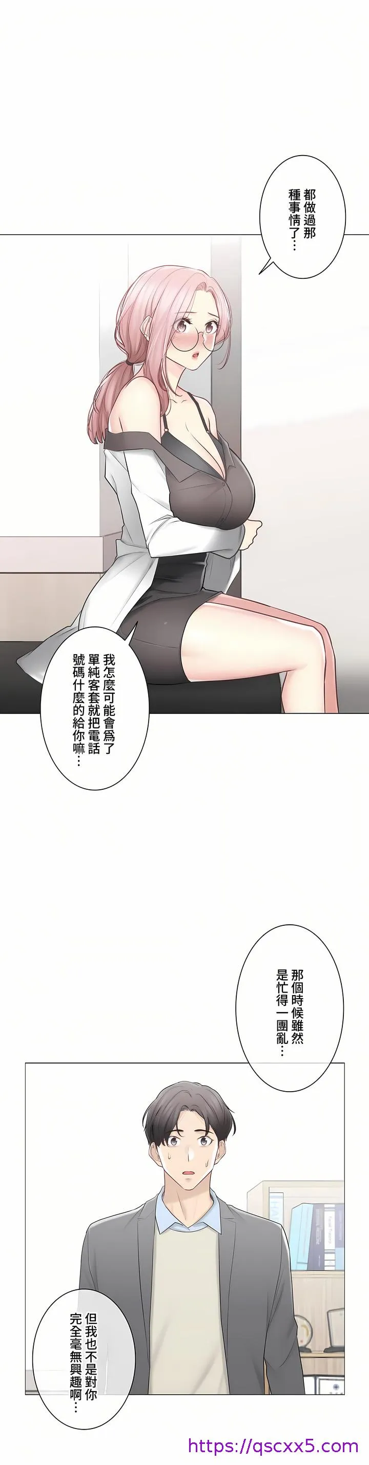 触电～解封之触～第三季完结 第48章 第25页