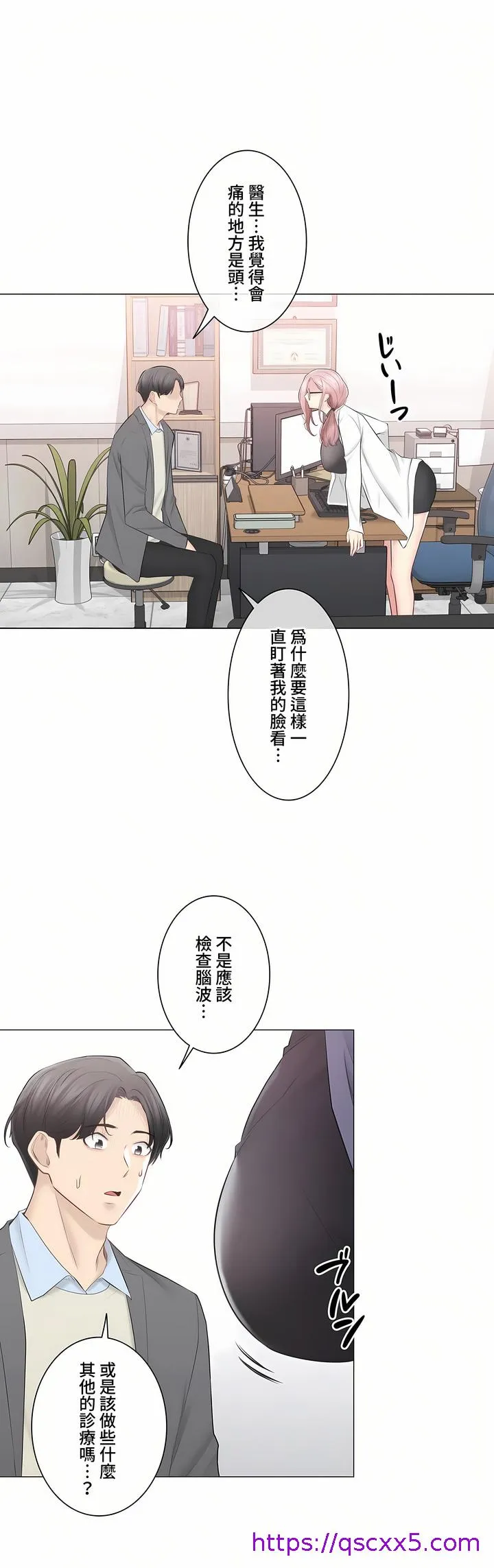 触电～解封之触～第三季完结 第48章 第17页