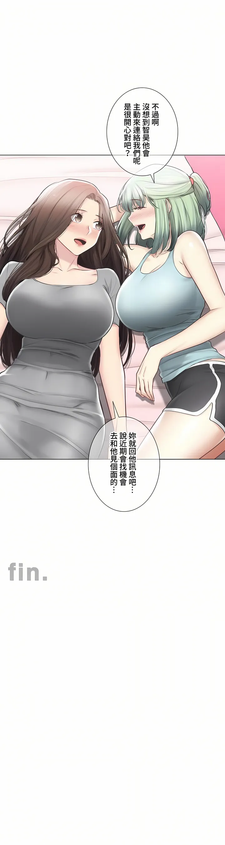 触电～解封之触～第三季完结 第48章 第44页