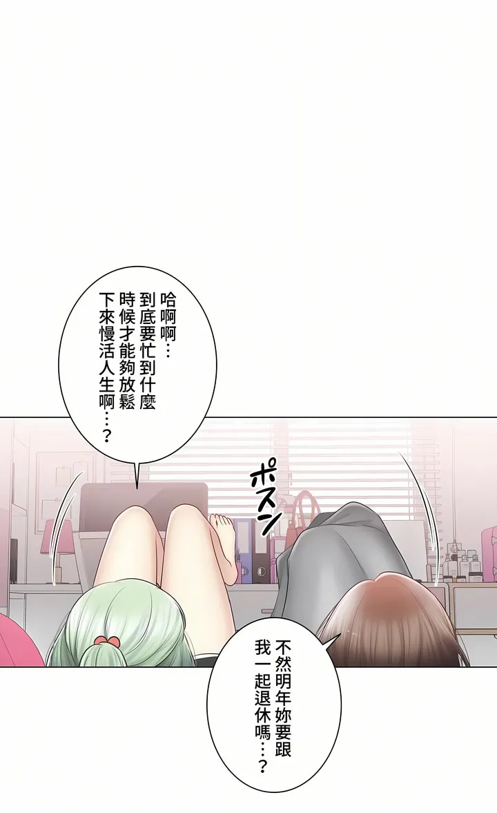 触电～解封之触～第三季完结 第48章 第43页