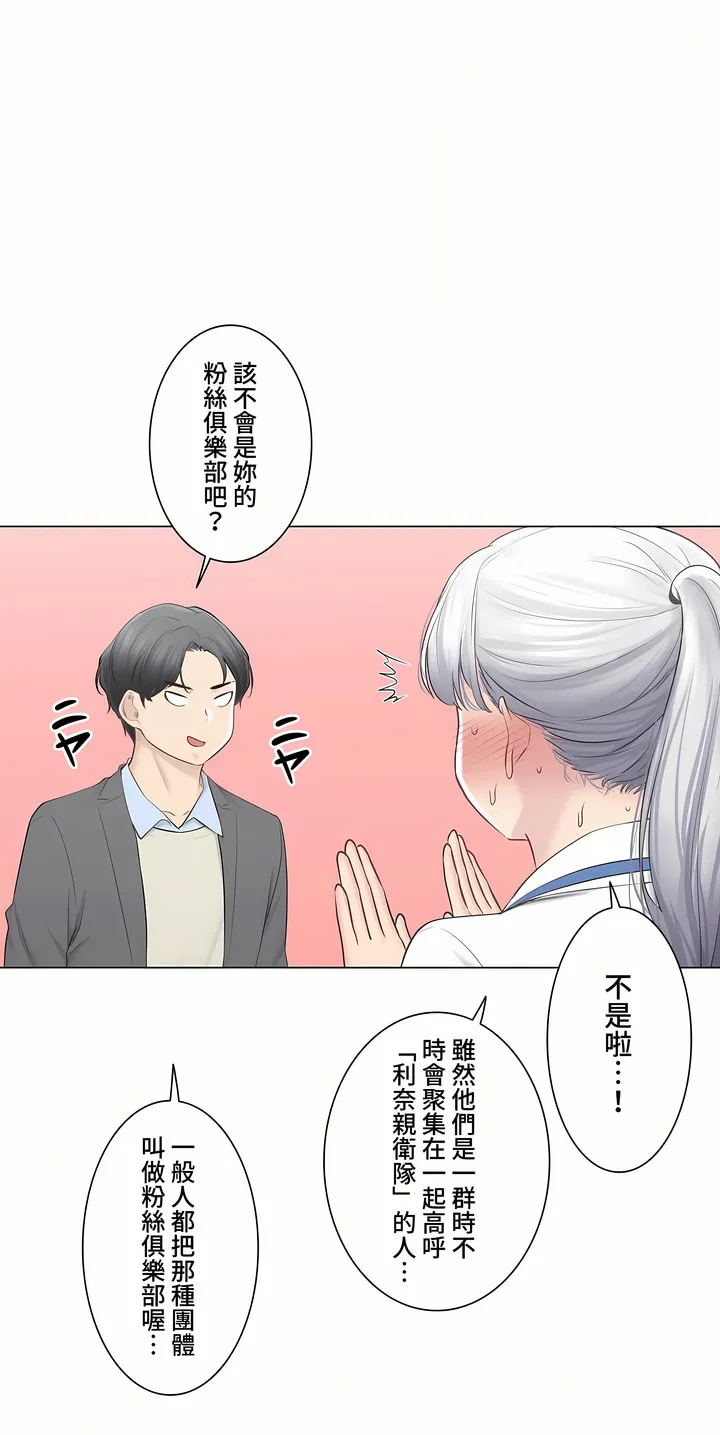 触电～解封之触～第三季完结 第48章 第12页