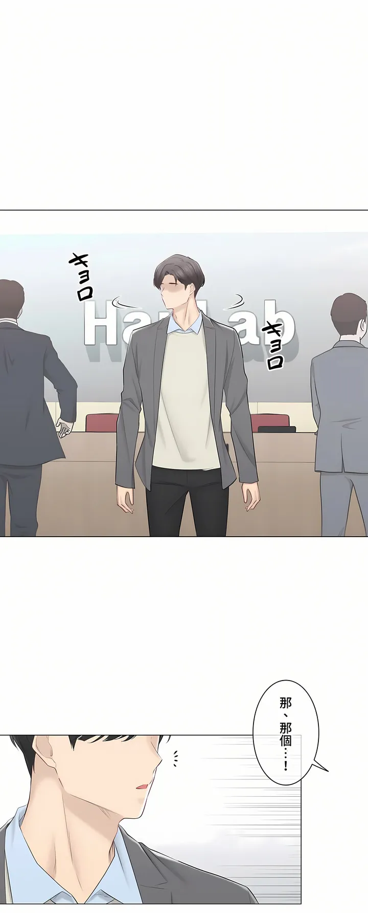 触电～解封之触～第三季完结 第48章 第2页