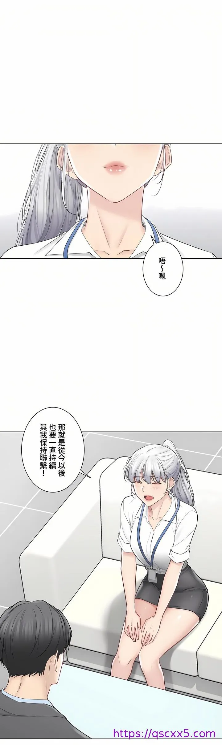 触电～解封之触～第三季完结 第48章 第9页