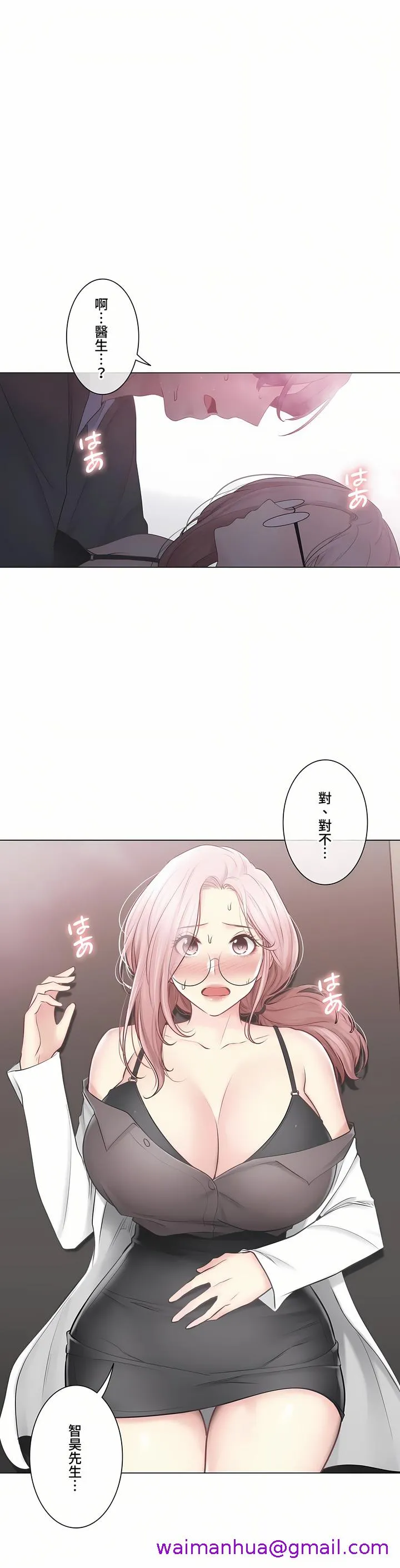 触电～解封之触～第三季完结 第48章 第21页