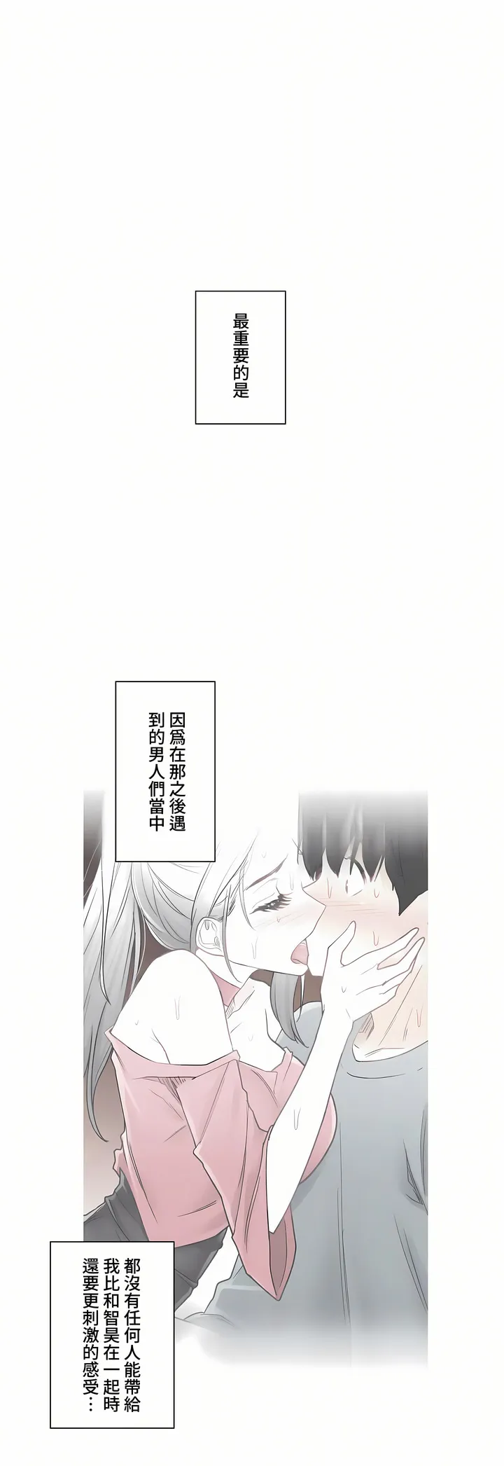触电～解封之触～第三季完结 第48章 第55页
