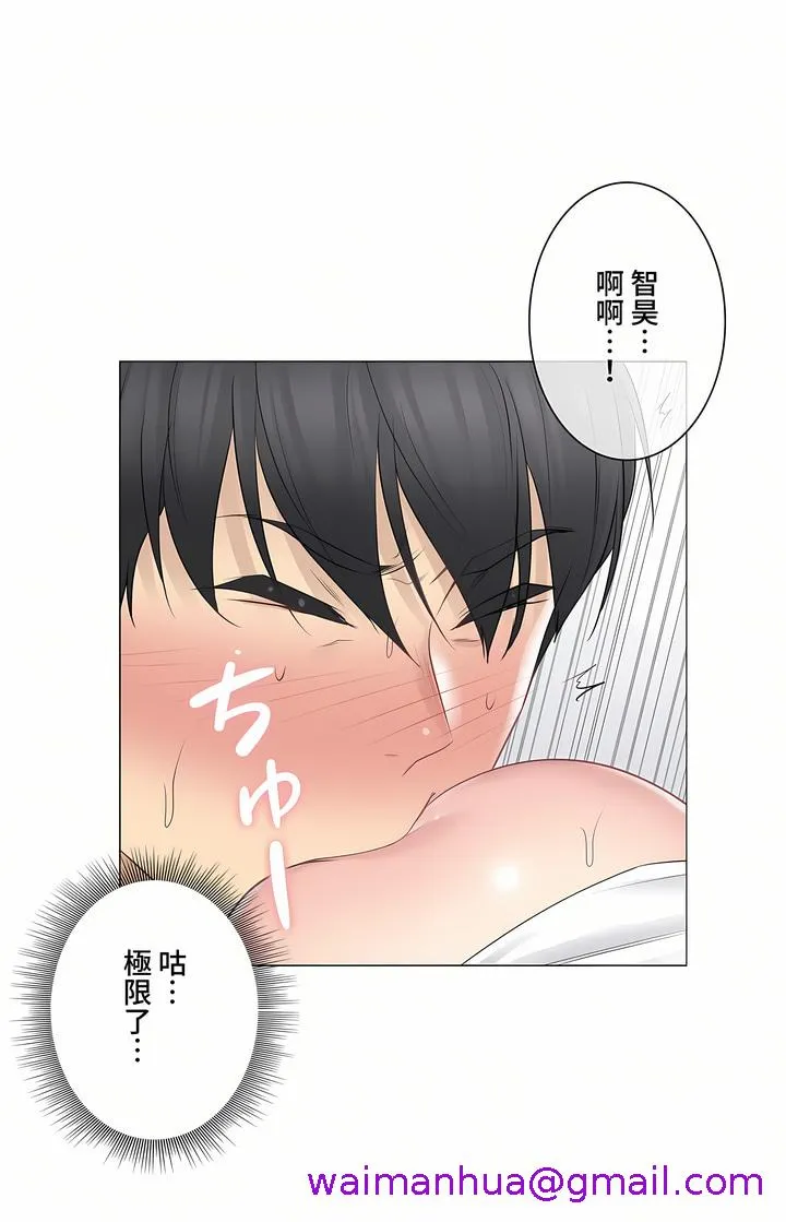 触电～解封之触～第三季完结 第5章 第29页