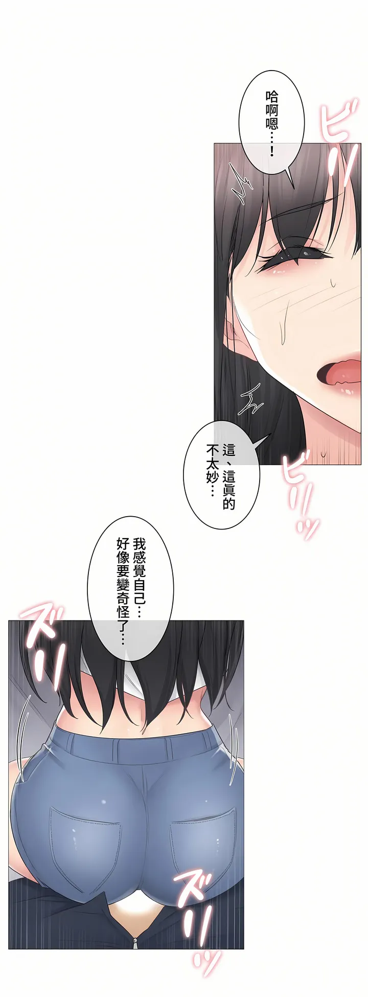 触电～解封之触～第三季完结 第5章 第28页