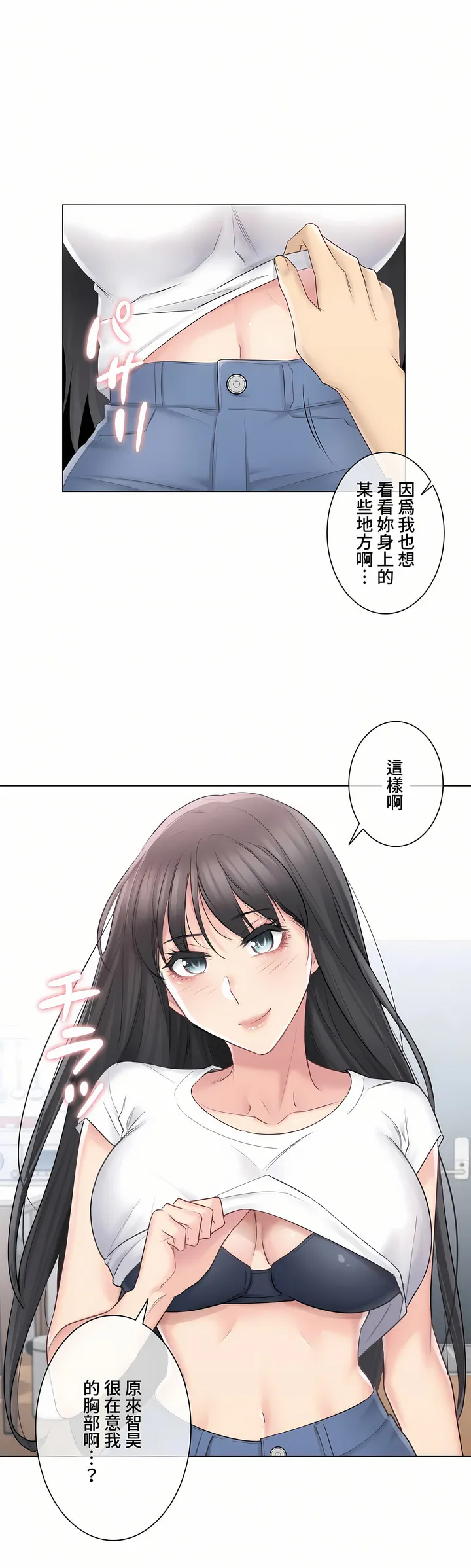触电～解封之触～第三季完结 第5章 第10页