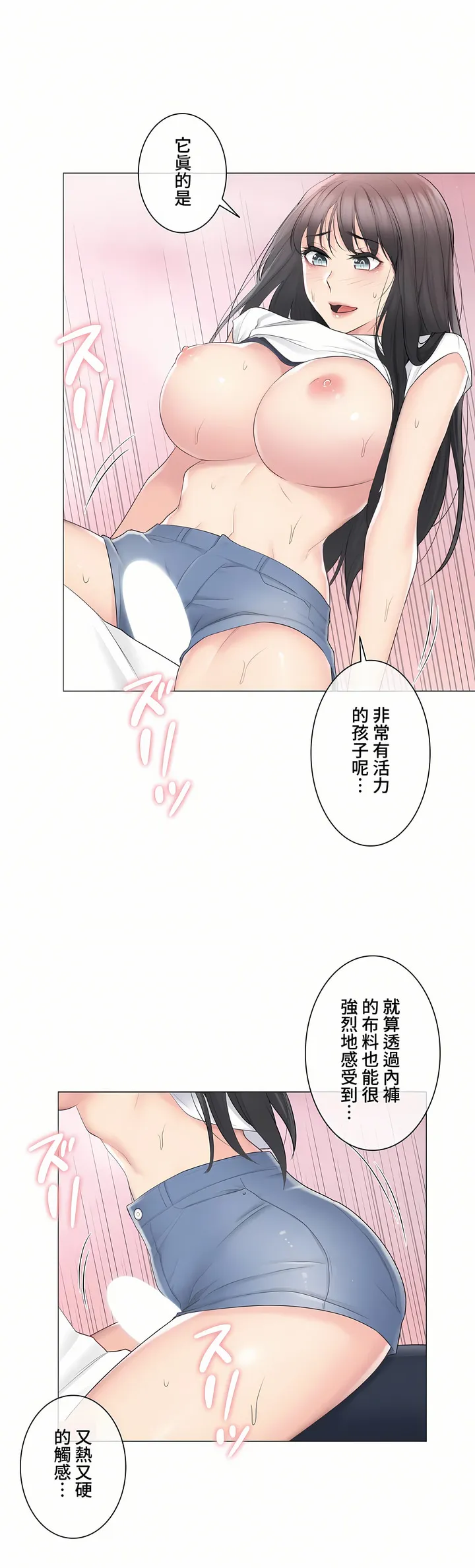 触电～解封之触～第三季完结 第5章 第26页