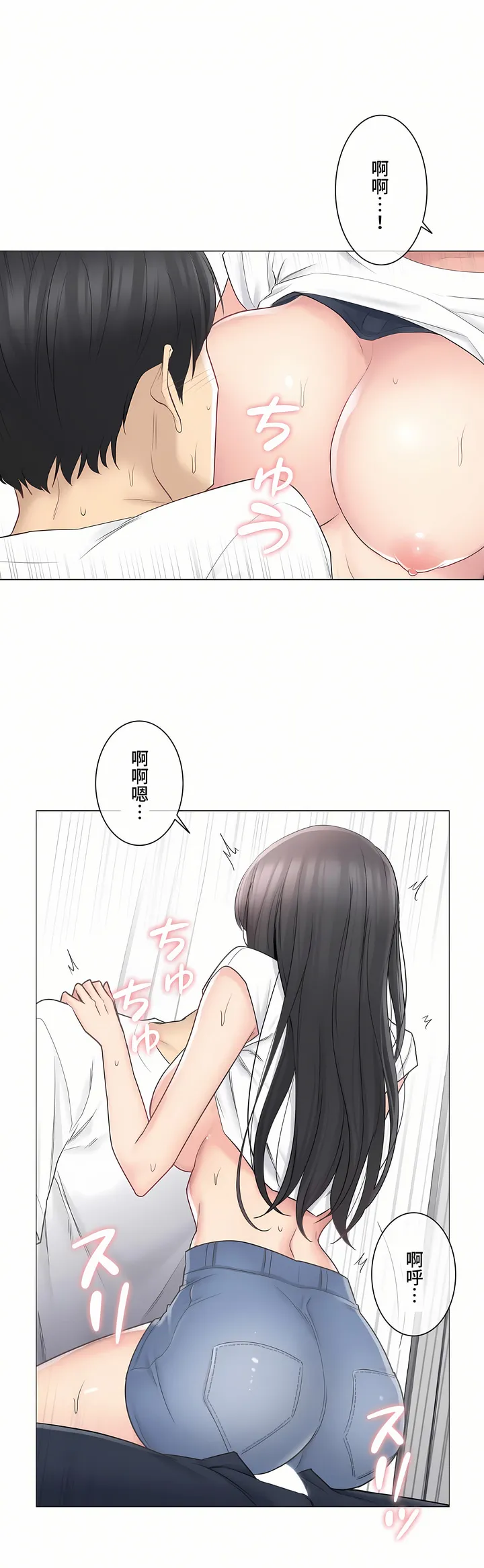 触电～解封之触～第三季完结 第5章 第27页