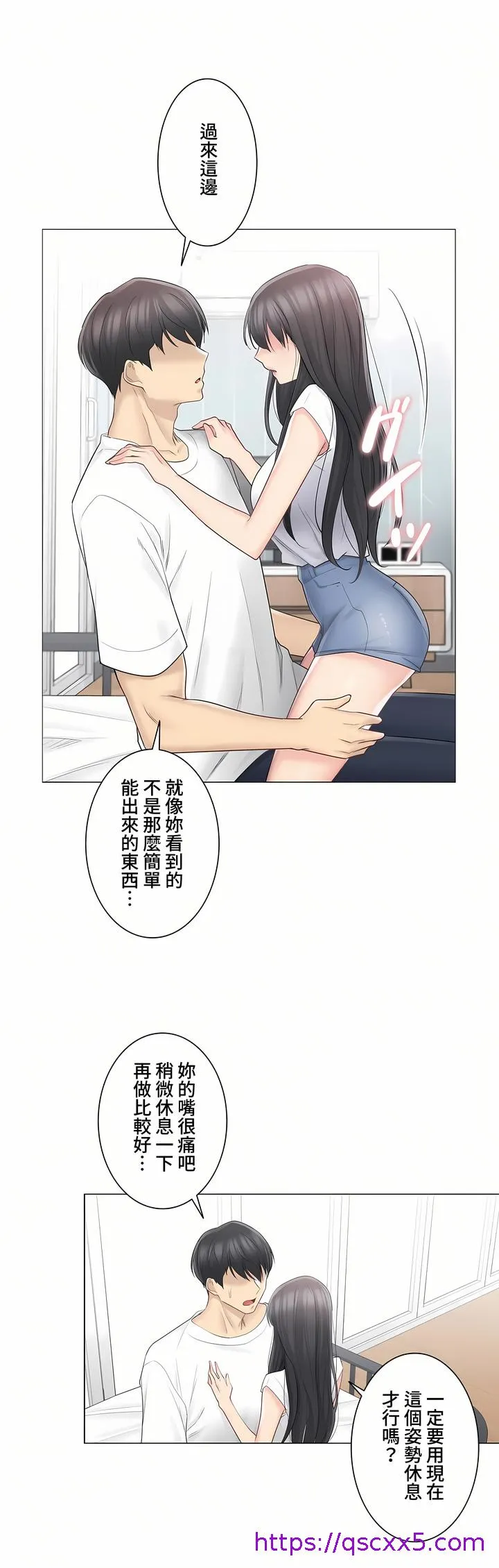触电～解封之触～第三季完结 第5章 第9页