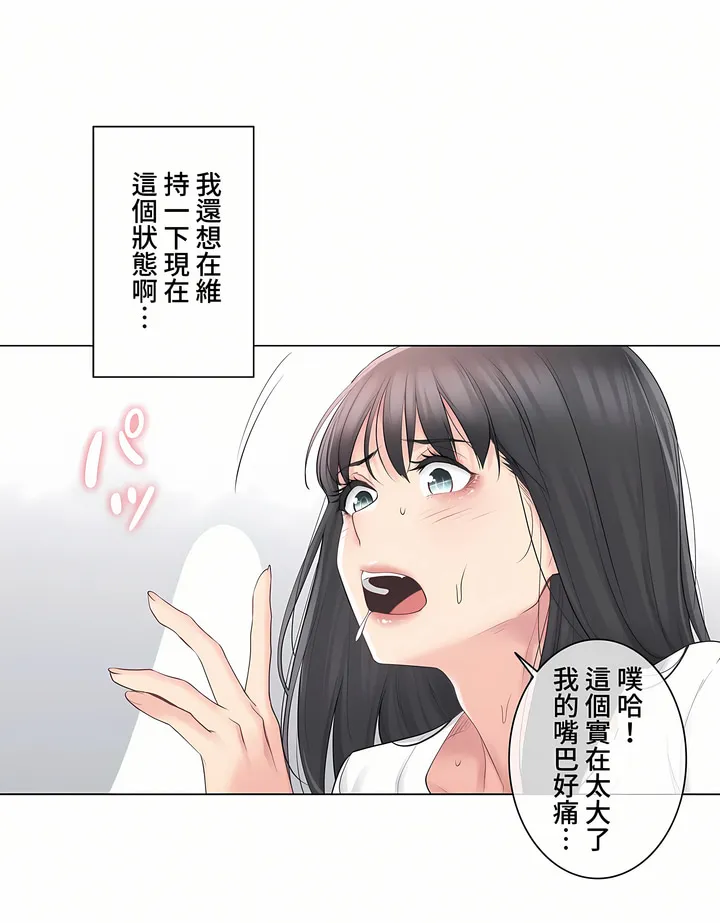 触电～解封之触～第三季完结 第5章 第7页