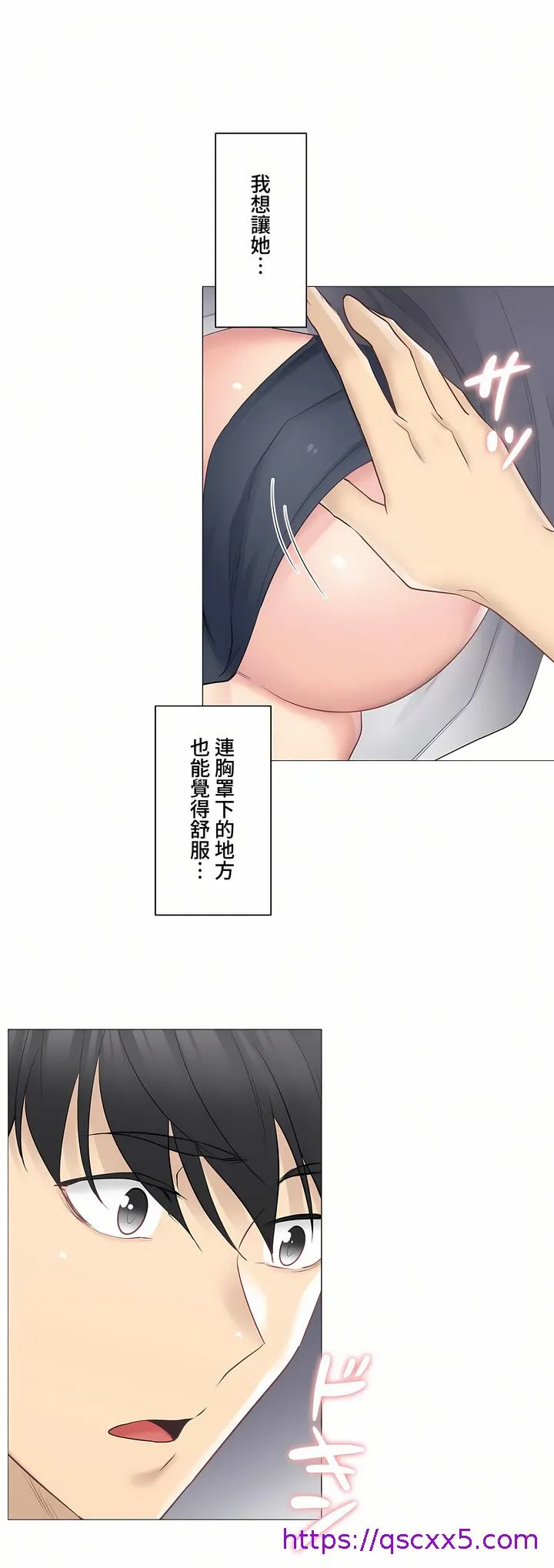触电～解封之触～第三季完结 第5章 第17页