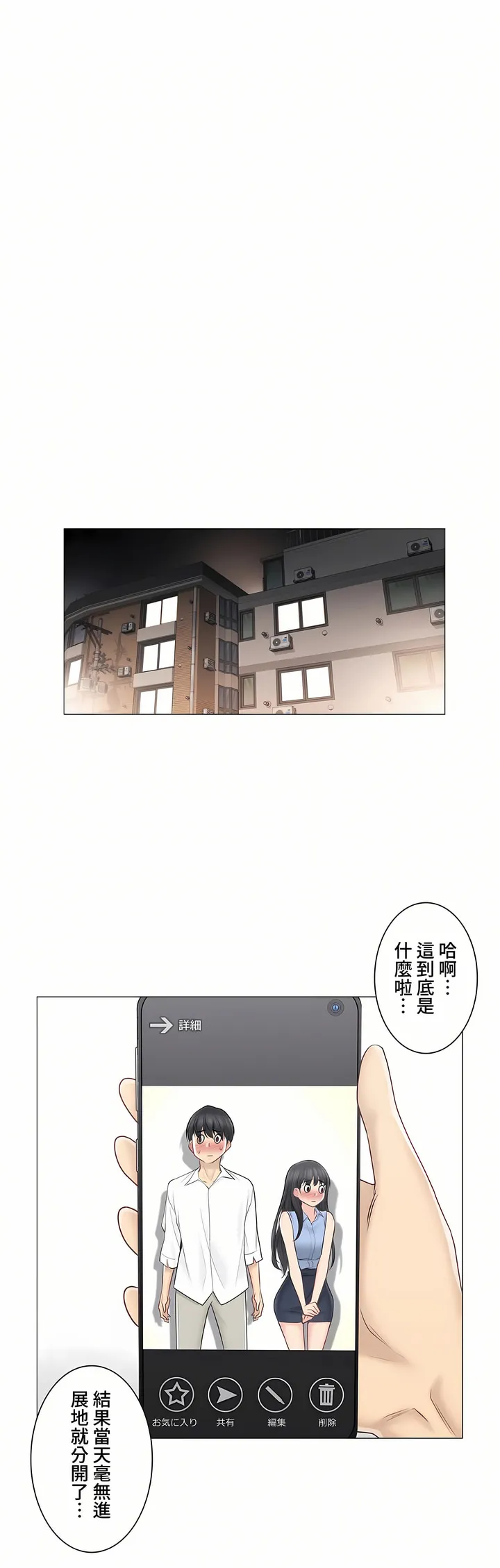 触电～解封之触～第三季完结 第3章 第22页