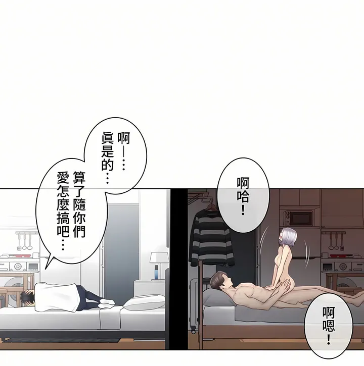 触电～解封之触～第三季完结 第3章 第28页