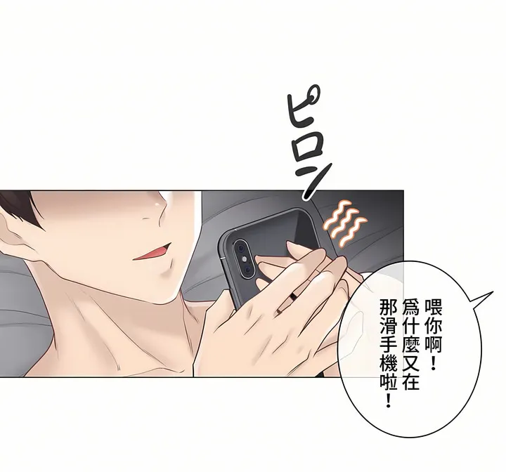 触电～解封之触～第三季完结 第3章 第30页