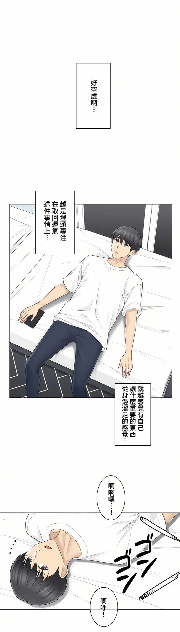 触电～解封之触～第三季完结 第3章 第26页