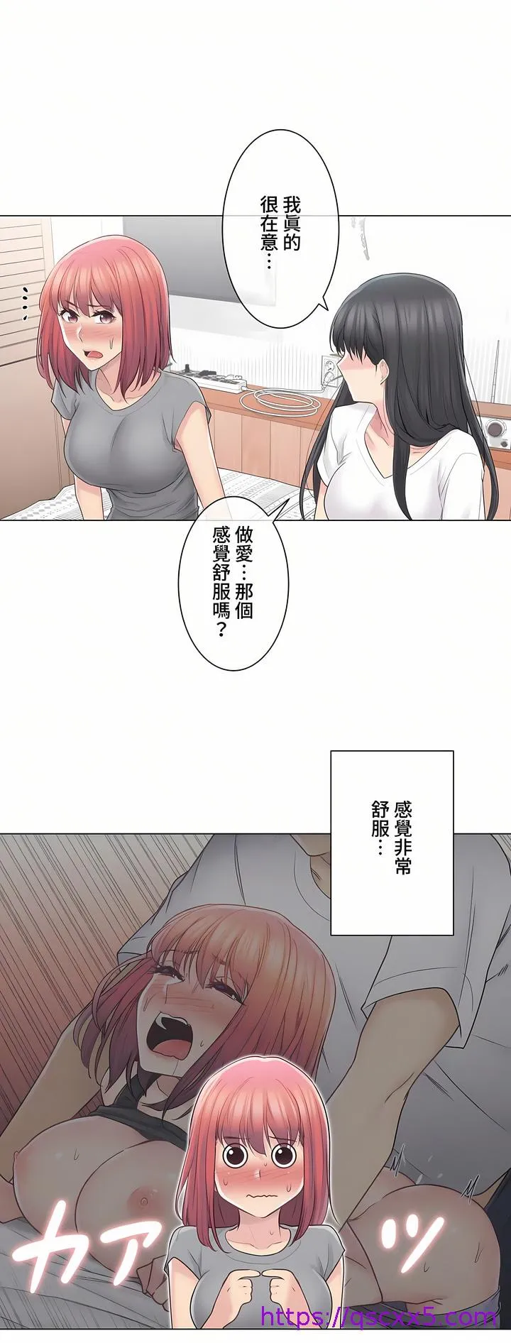 触电～解封之触～第三季完结 第3章 第17页