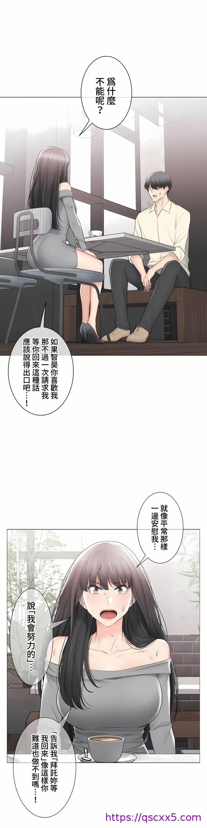 触电～解封之触～第三季完结 第40章 第49页