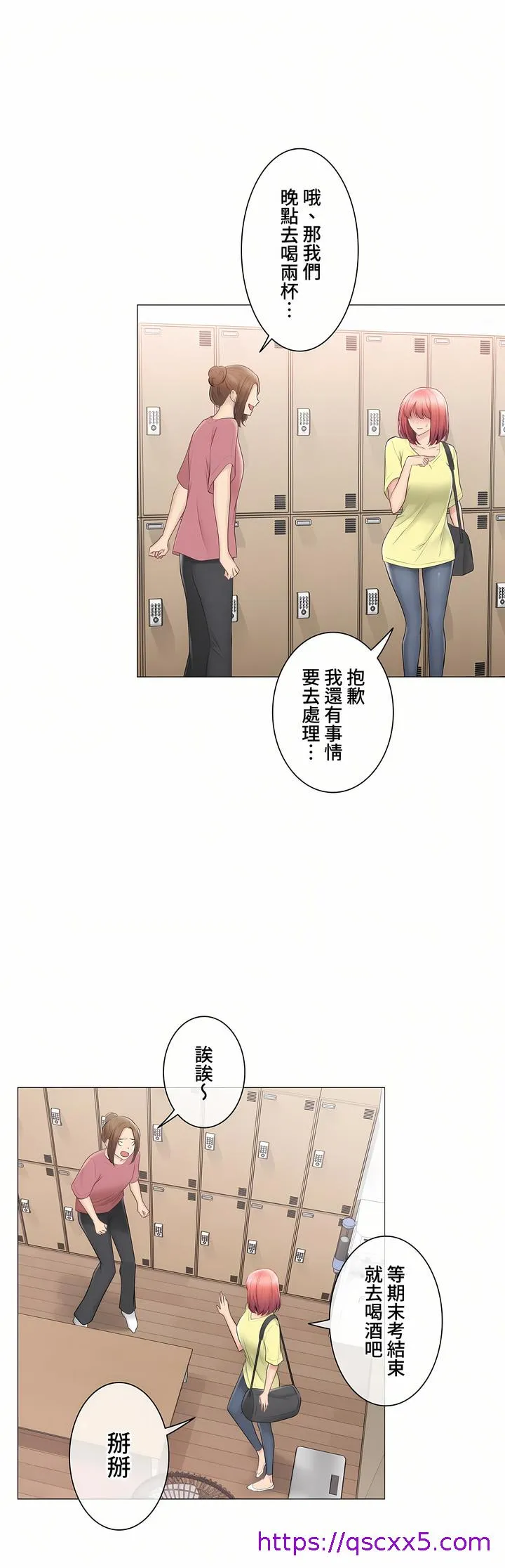 触电～解封之触～第三季完结 第40章 第17页