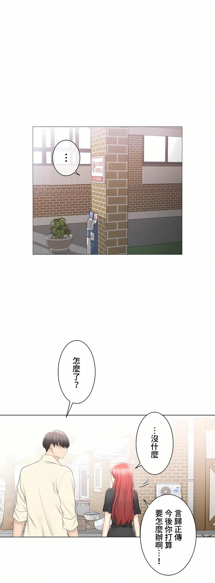 触电～解封之触～第三季完结 第40章 第22页